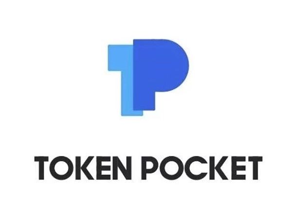 tokenpocket官方网站