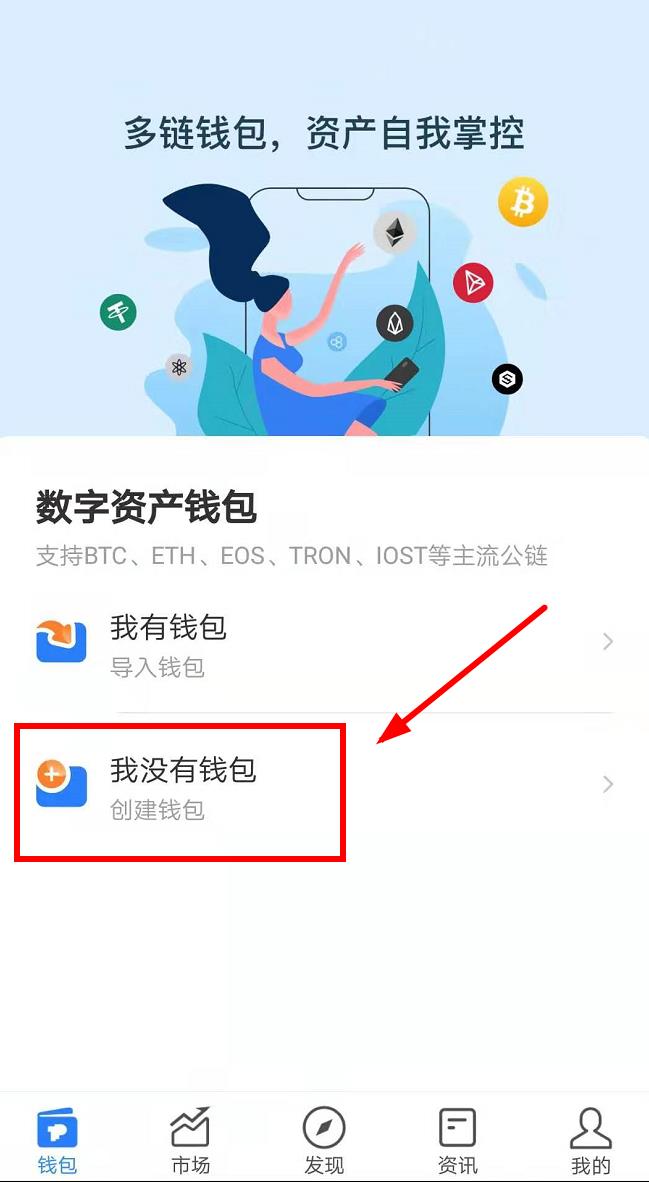 简单操作，教你下载苹果手机TP钱包