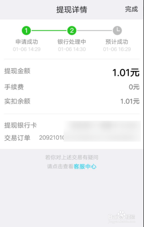 怎么从tp钱包提现_钱包提现到银行卡要收费吗_钱包提现是什么意思