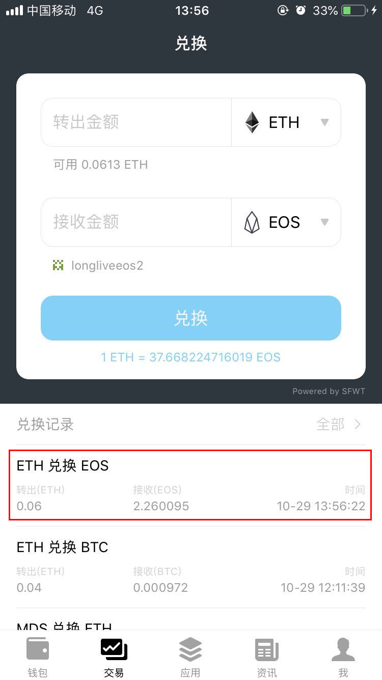 imtoken钱包闪兑_tp钱包闪兑没了_tp钱包闪兑一直在兑换中