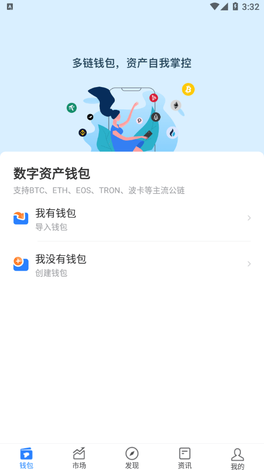 ios下载tp钱包_tp钱包苹果手机怎么下载_iphone钱包下载