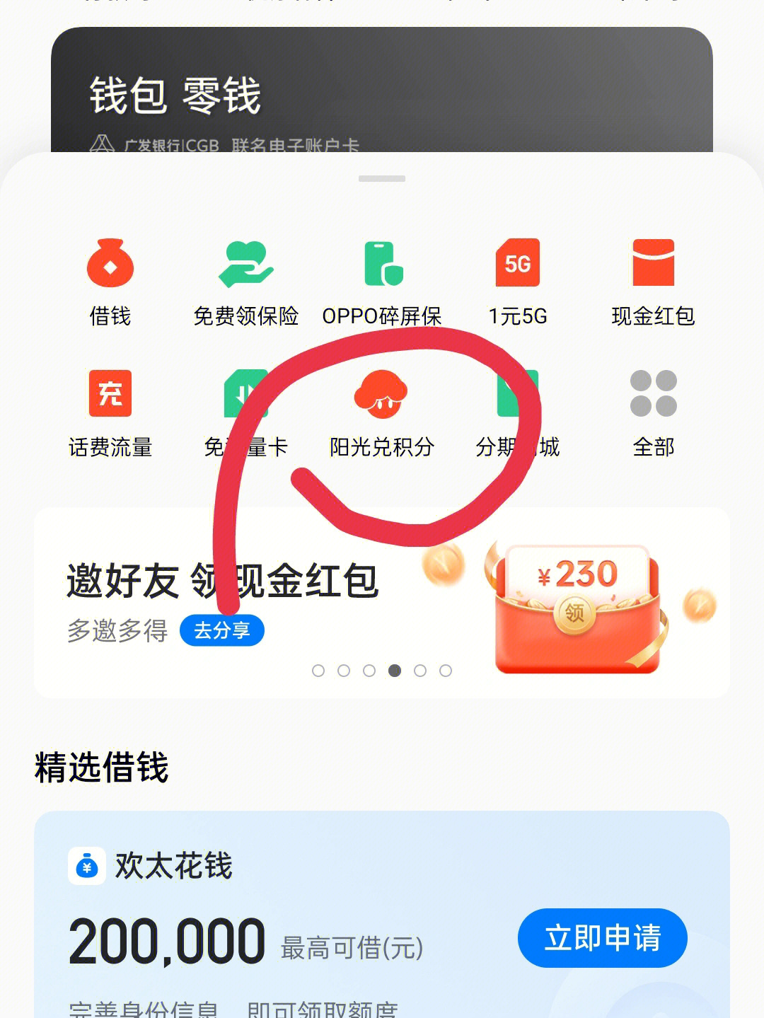 im钱包闪兑_imtoken钱包闪兑_tp钱包最新版本没有闪兑了