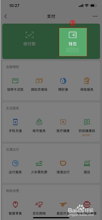 tp观察钱包怎么转换普通钱包_钱包观察模式_tp钱包观察钱包怎么转币