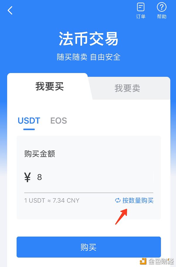 钱包买pig币_tp钱包上怎么买币dojo_钱包买币是什么意思