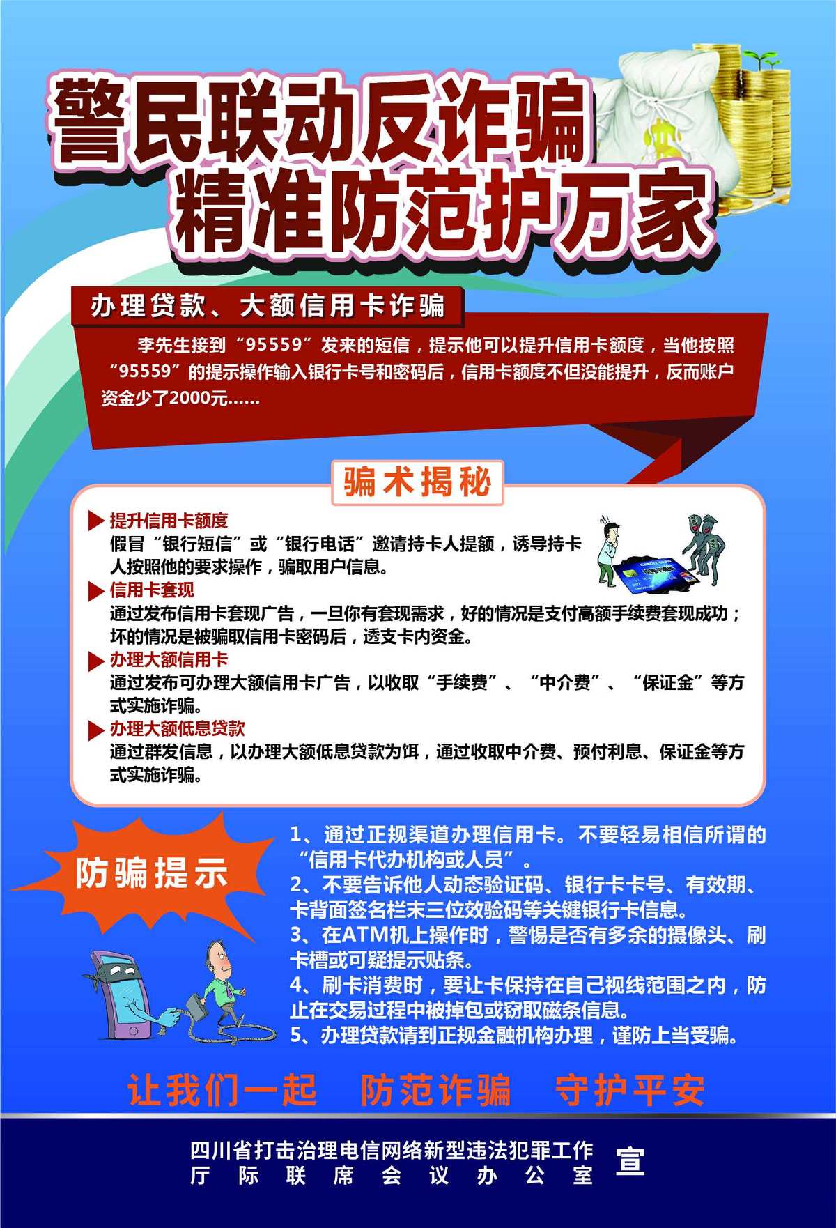 钱包传销骗局_tp钱包骗局流程_钱包骗局是怎么回事