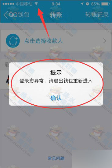 钱包状态异常_钱包账户问题反馈_tp钱包异常处理中