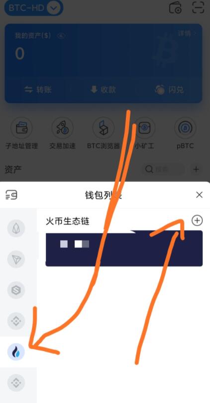 火币网快钱包_tp钱包火币链转币安链_怎么看火币网的钱包