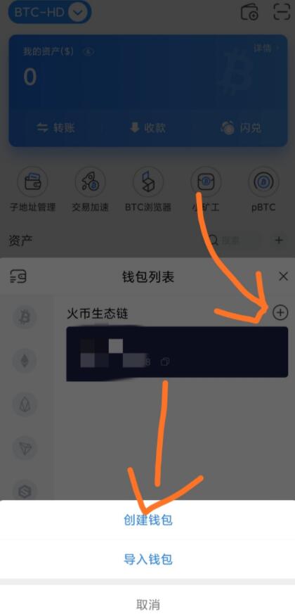 火币快钱包有app吗_tp钱包火币链转币安链_火币网快钱包