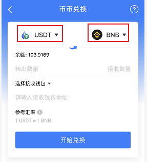 tp钱包提usdt到交易所_比特币钱包交易_安卓微信钱包怎么查交易记录