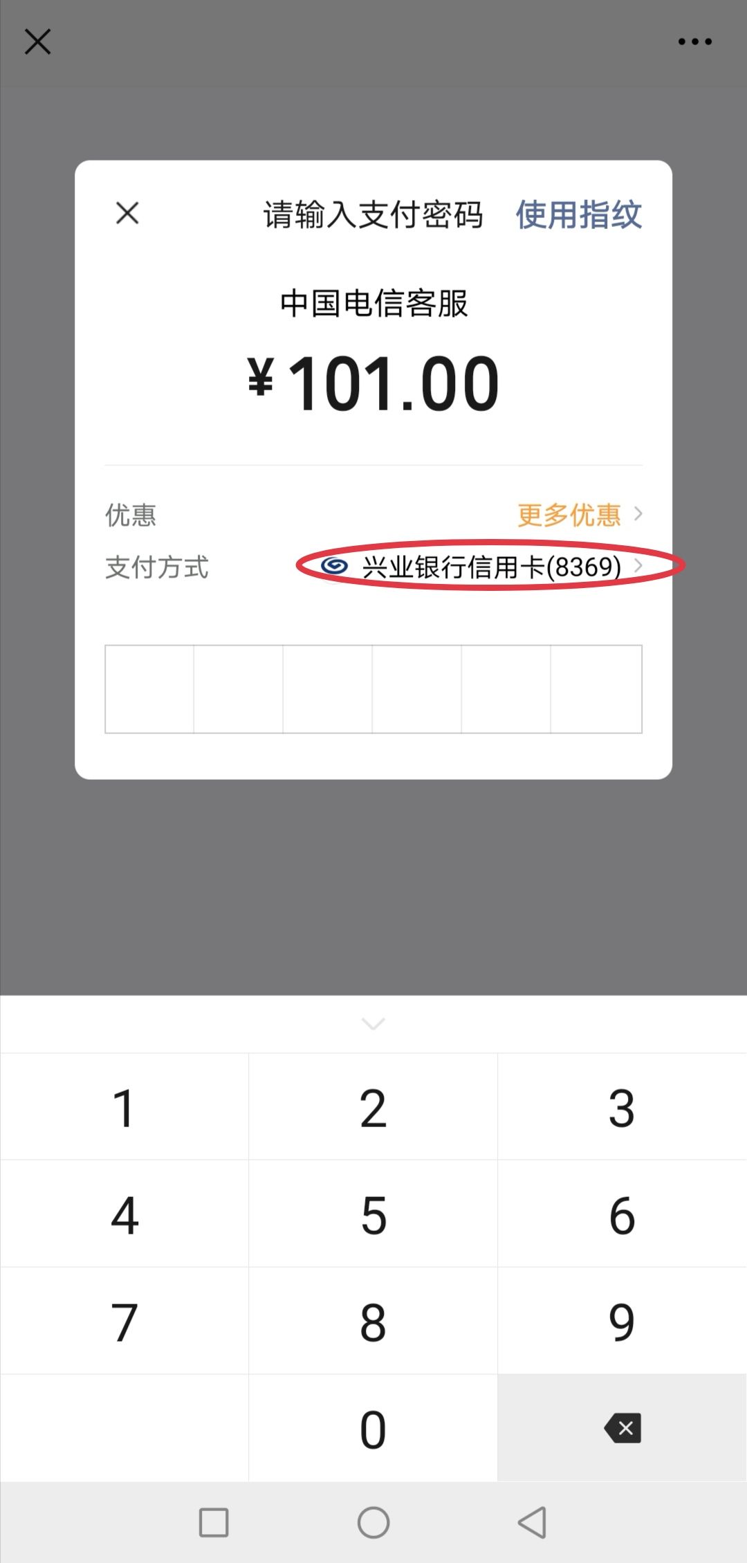 钱包充值交通卡未完成付款_钱包充值是什么意思_tp钱包怎么充值