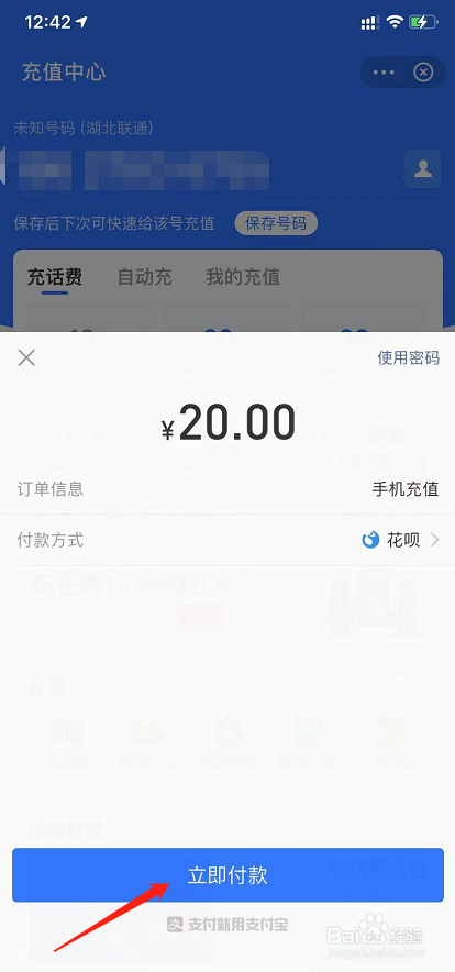 tp钱包怎么充值_钱包充值交通卡未完成付款_钱包充值是什么意思