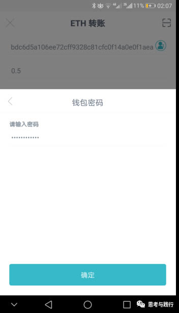 设置强密码，保障TP钱包安全