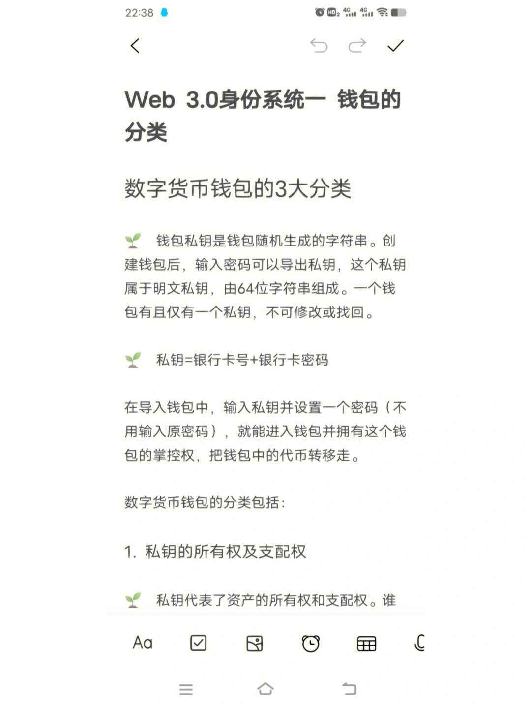 比特币钱包没看到私钥_比特币私钥是什么_tp钱包的私钥在哪里看