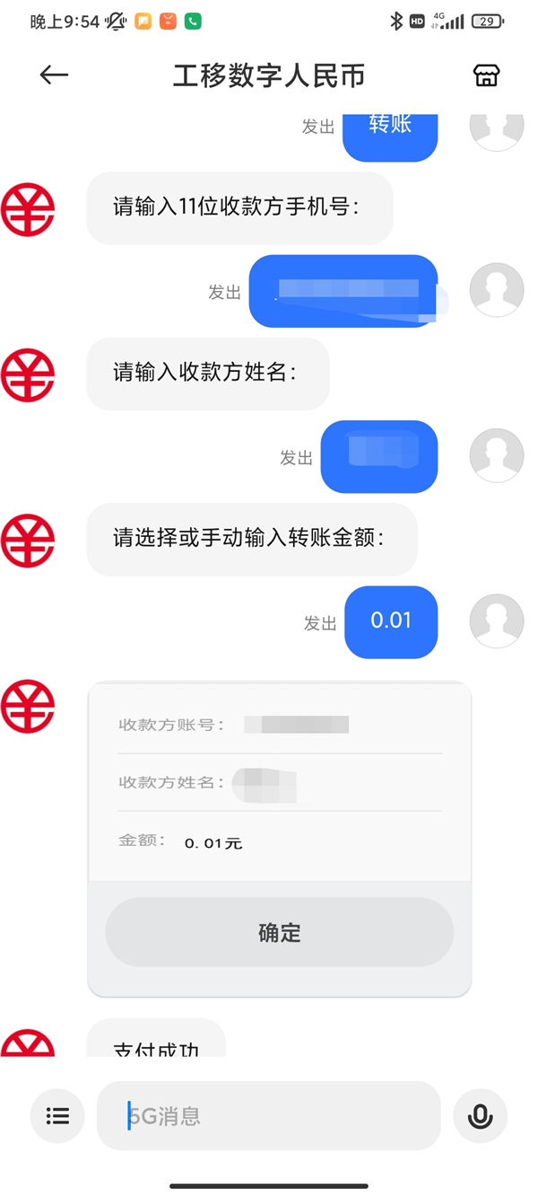 TP钱包首推币安链转欧易链