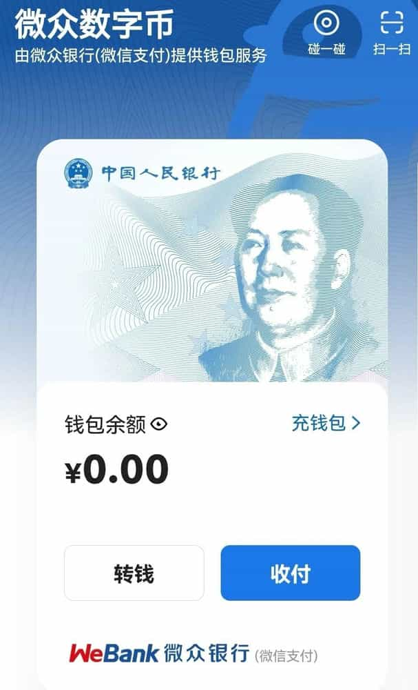 数字人民币提示钱包状态异常_钱包币是啥_tp钱包如何显示人民币