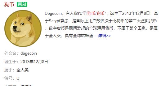 超酷DogeTP钱包，数字货币新玩法！