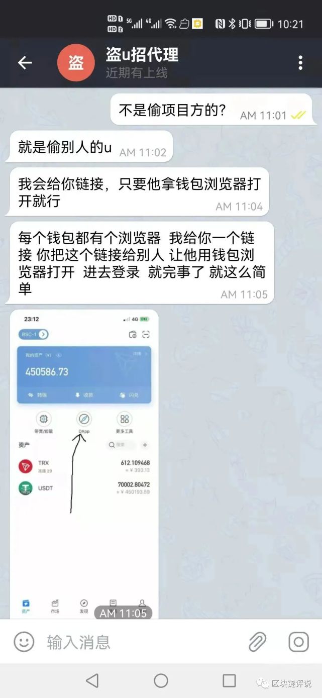 钱包转账手续费_trust钱包的手续费_tp钱包交易手续费是多少