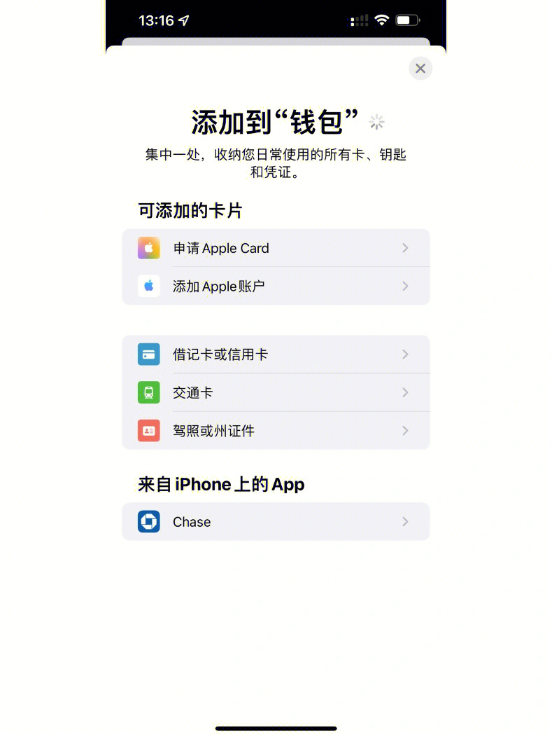 钱包app苹果版_apple钱包下载_tp钱包官网苹果版下载