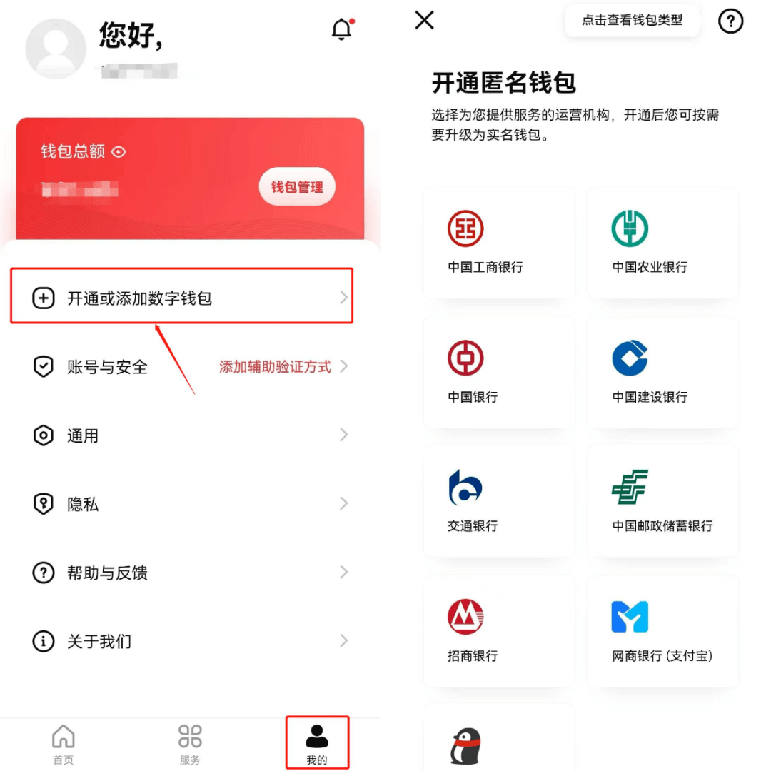 tp钱包怎么下载ios_钱包下载app_钱包下载地址