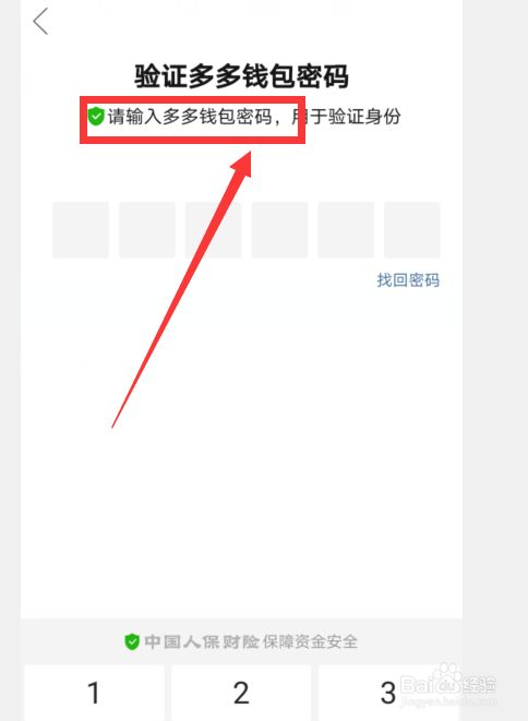 tp钱包密码忘了_tp钱包密码怎么修改_tp钱包在哪里修改密码