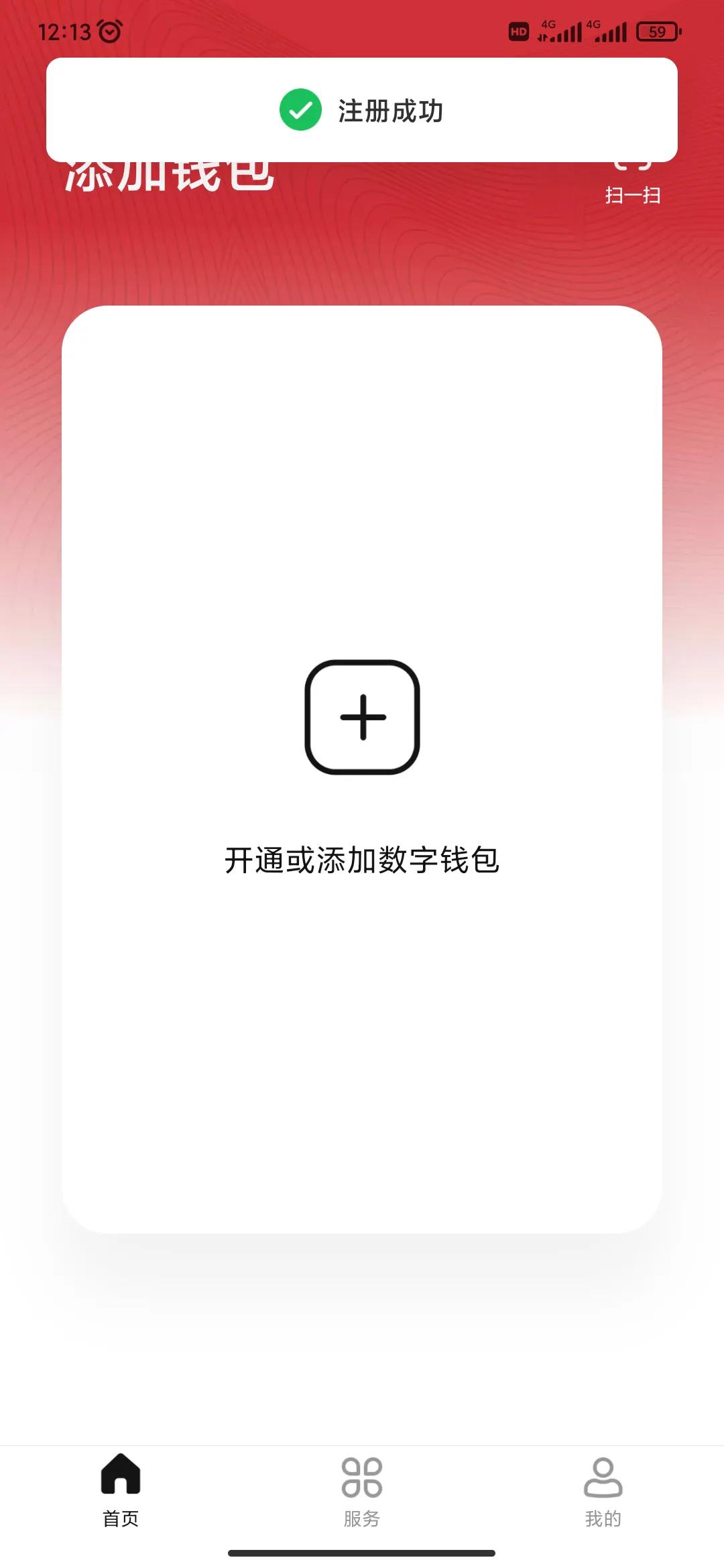 tp钱包激活账户_钱包怎么激活_tp钱包账号激活