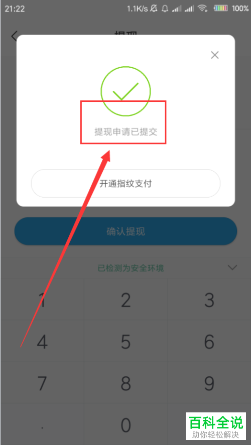 tp钱包怎么提到银行卡_从钱包提现到银行卡要手续费吗_钱包提现到银行卡