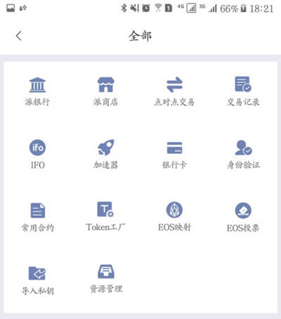 tp钱包怎么存usdt_钱包存usdt挖矿SFP_钱包存usdt挖矿骗局