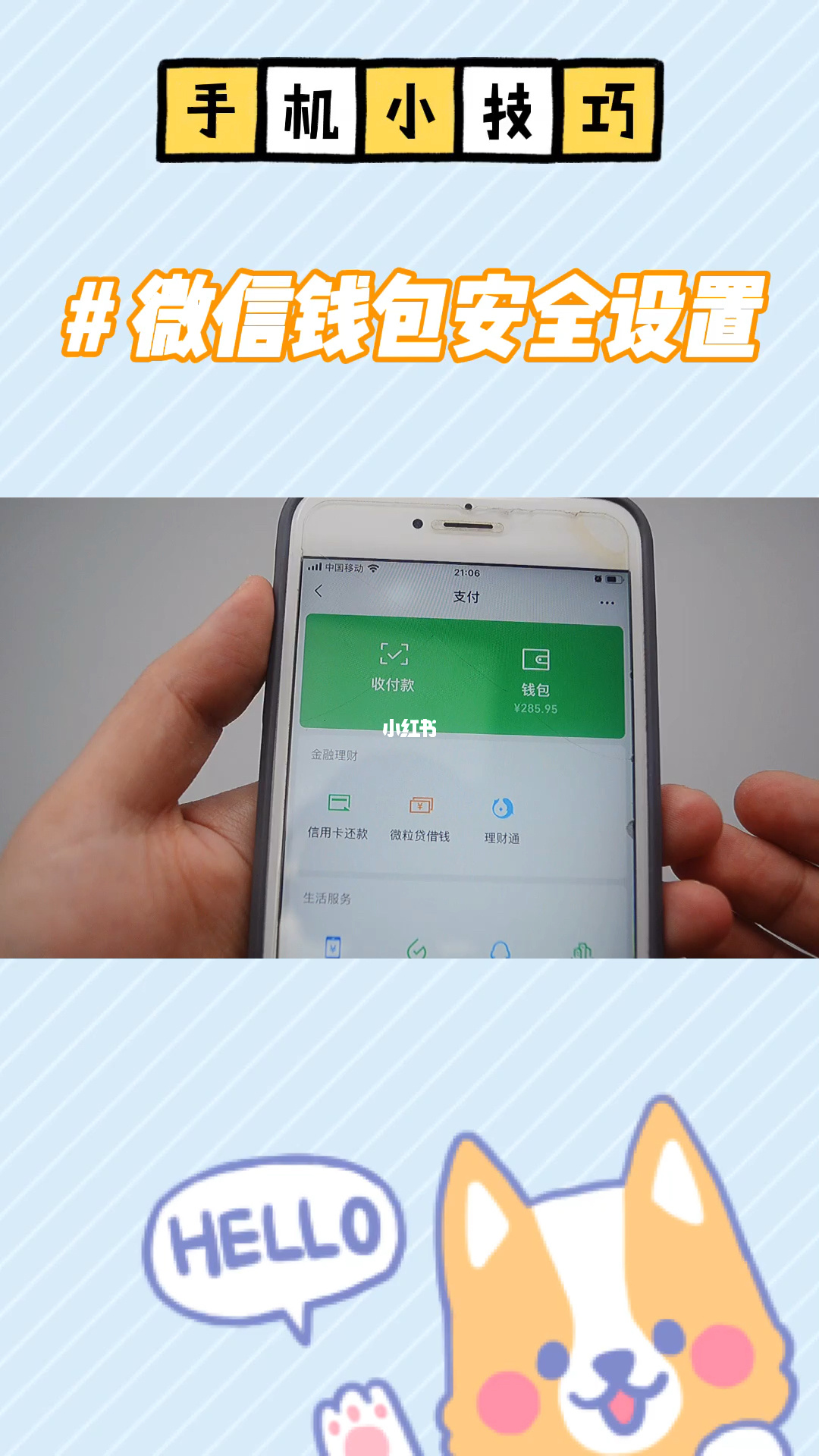 tp钱包简介_钱包简介怎么写