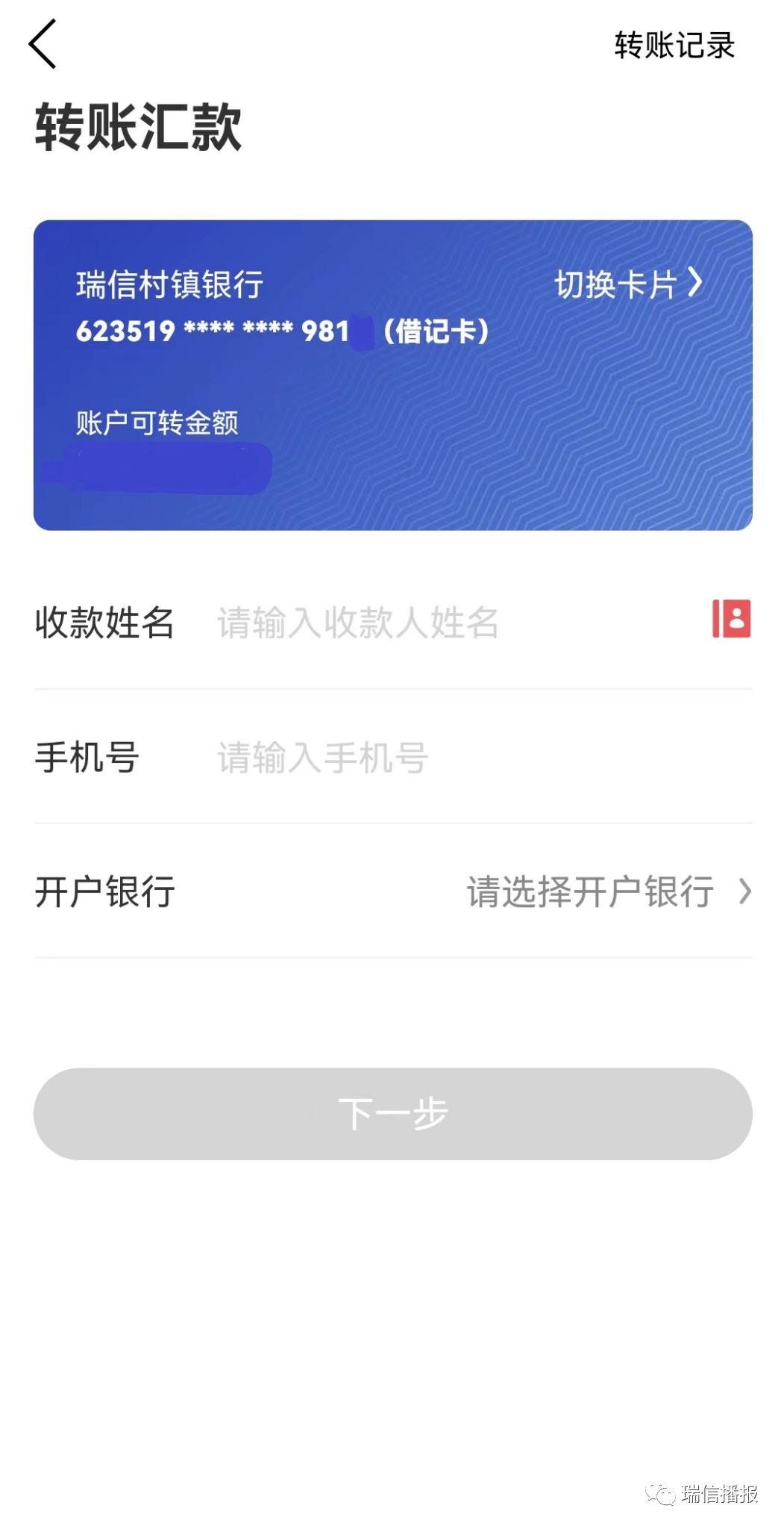 钱包转入银行卡扣手续费吗_钱包转入TRX_怎么转入tp钱包