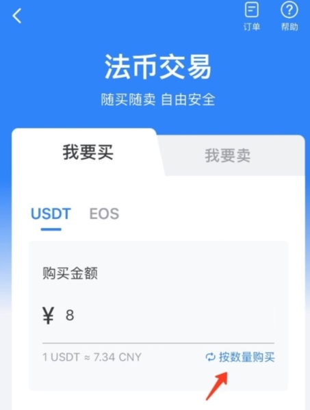 tp钱包怎么买币dojo_钱包里面买币_钱包买币和交易所买币的区别