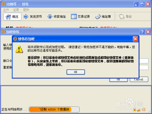 tp钱包密钥丢了能找回吗_梦见钱包丢了又找回来了_dnf装备丢商店找回