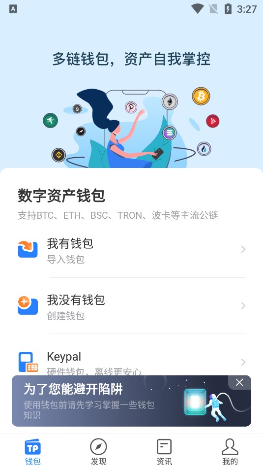 钱包贷app官方下载_钱包app下载安装安卓版_tp钱包官网下载app最新版本