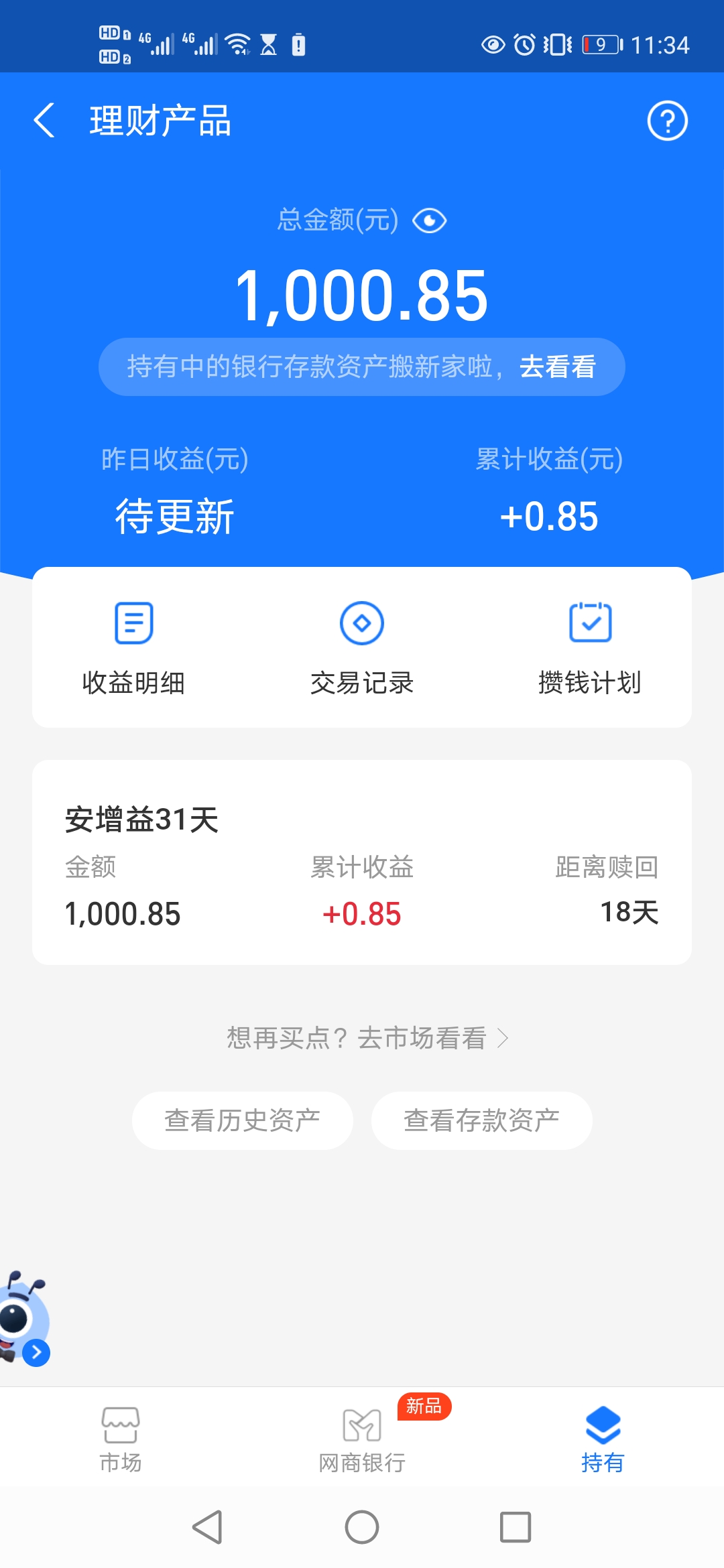 小花钱包APP_TP钱包app_华为钱包APP