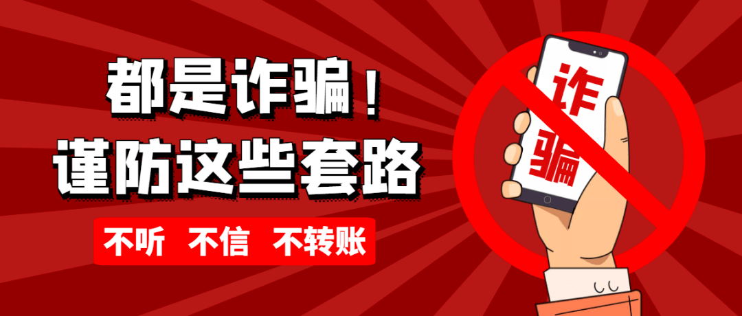 钱包骗局是怎么回事_钱包骗局_tp钱包被骗套路