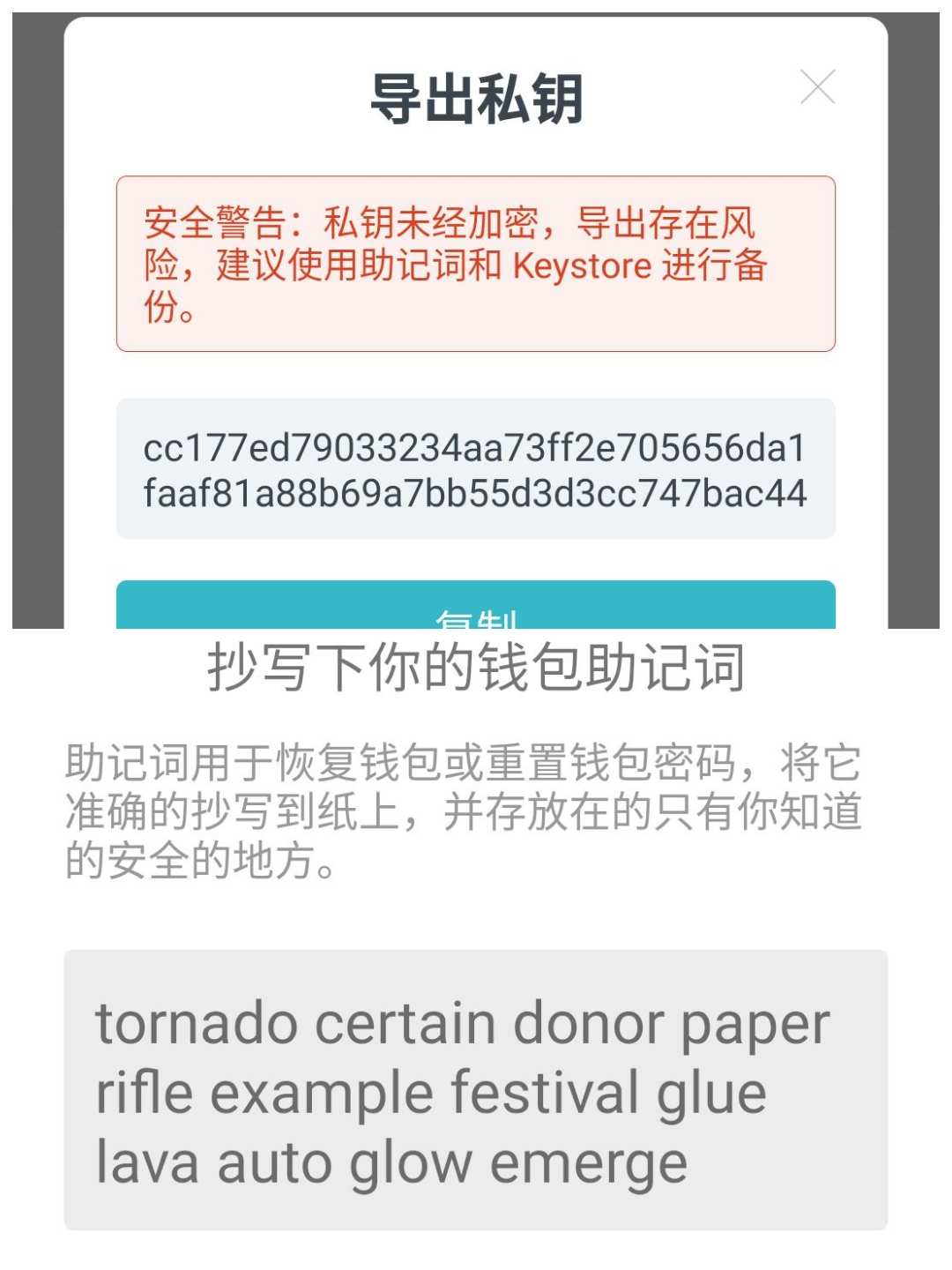 TP钱包密钥：重要的钱包密码