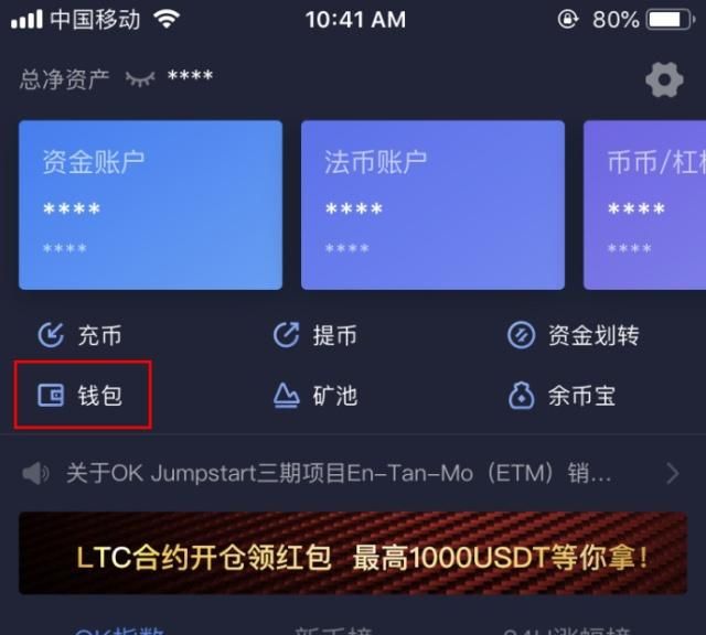 TP钱包vs交易所：谁更胜一筹？