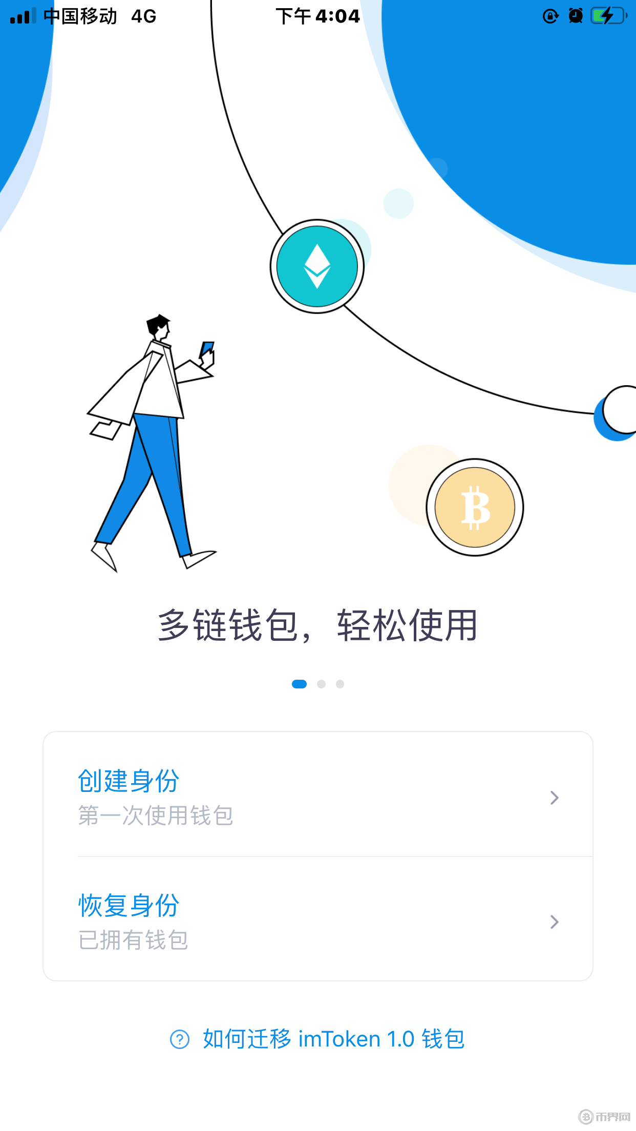 钱包app官网下载_tp钱包app官方版3.0_钱包官方版下载