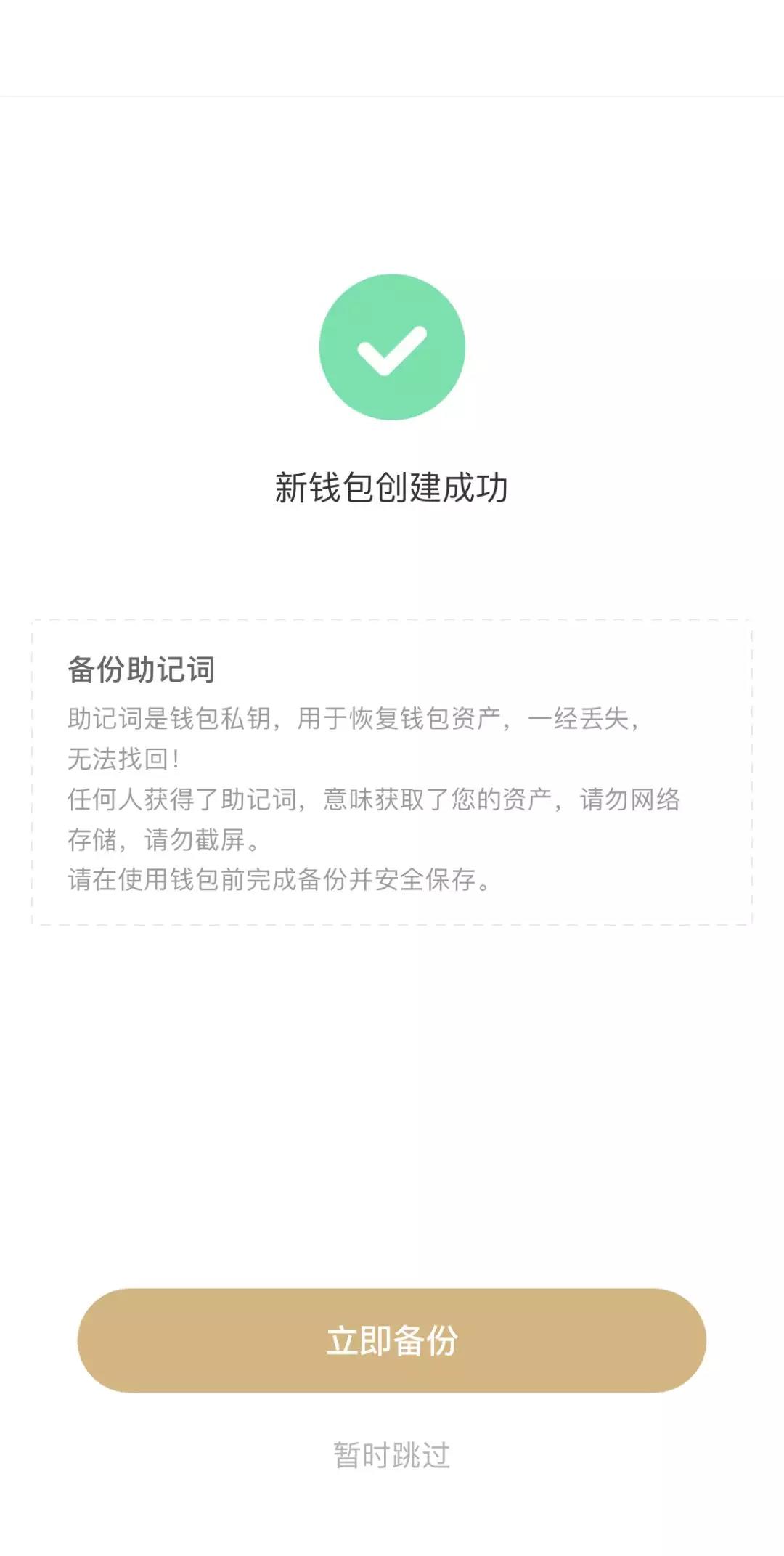 钱包助记词是唯一的吗_tp钱包助记词在哪看_钱包助记词所有钱包通用吗