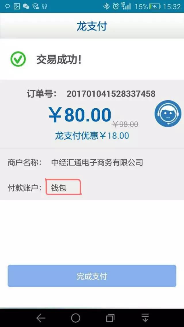 百代苹果钱包是品牌吗_万宝龙钱包标是歪的_tp钱包是干什么的