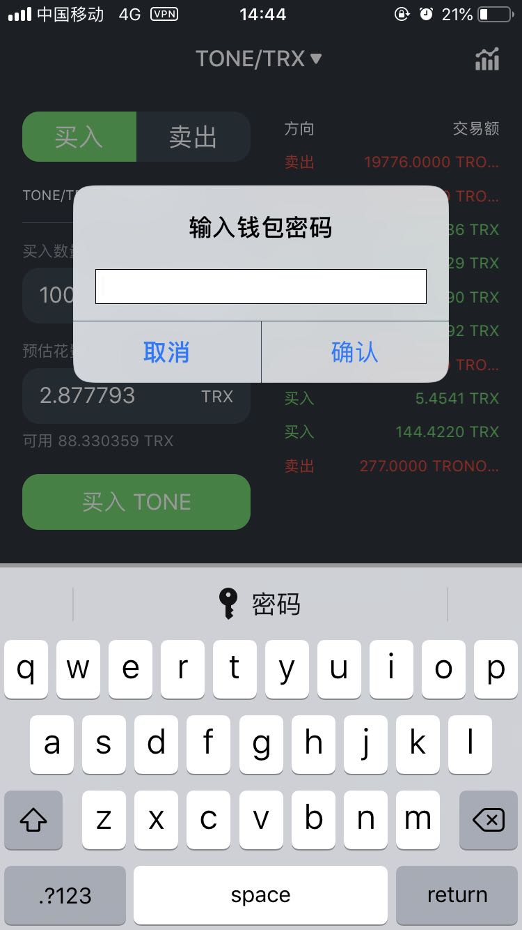 tp钱包删除代币_钱包里的代币怎么交易_代币移除是什么意思