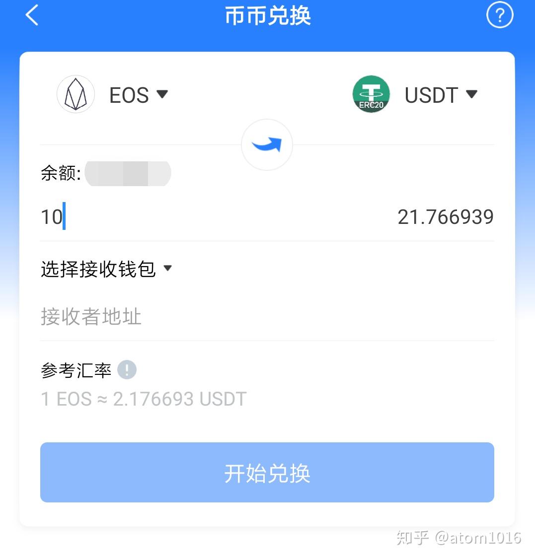 tp钱包的闪兑怎么用_tp钱包闪兑进行中_钱包币币闪兑