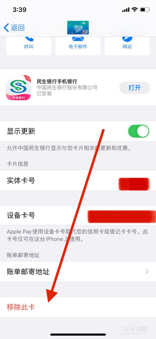 钱包删除卡片_钱包删除凭证_tp钱包怎么删除