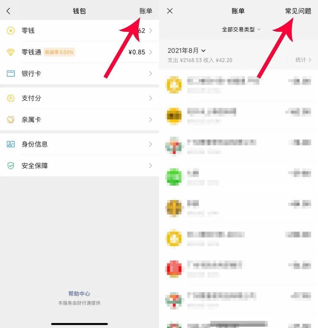 qq钱包添加银行卡_红眼tp加点85版本_最新版本tp钱包怎么添加薄饼