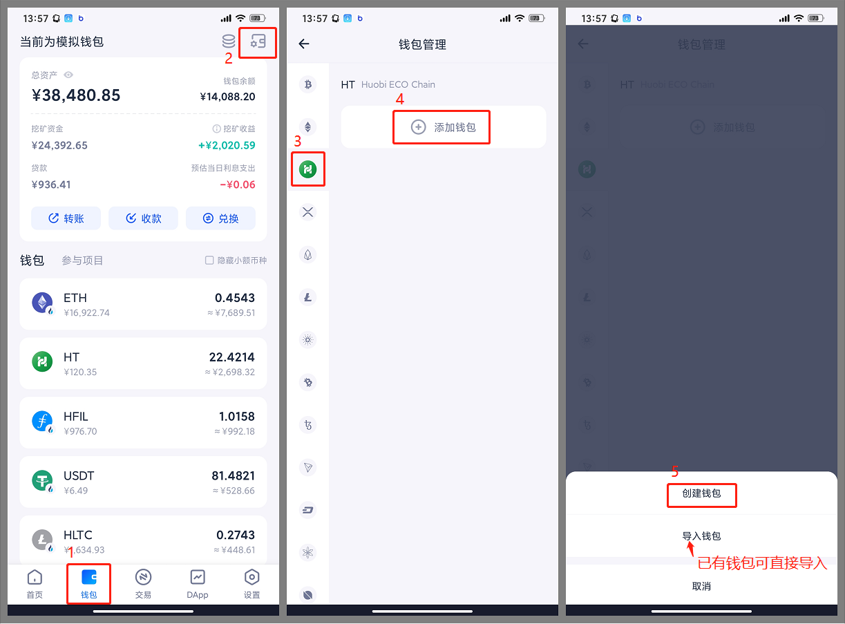 钱包使用教程_钱包使用什么颜色的好_tp钱包怎么使用opensea