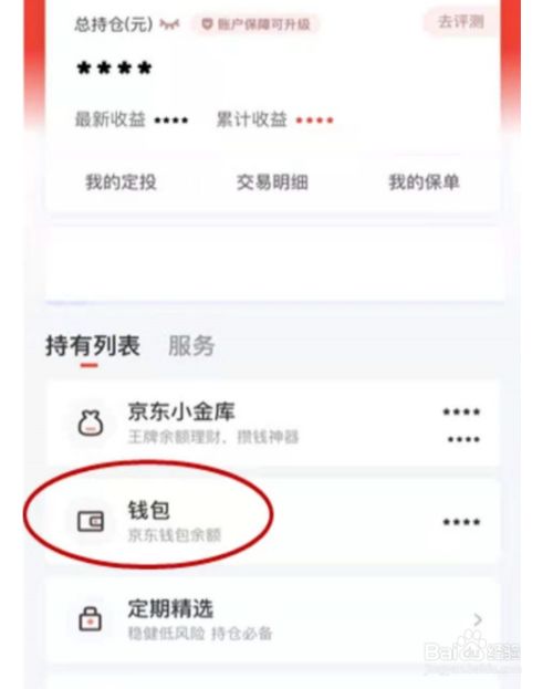 钱包提款记录_tp钱包怎么提usdt_钱包提现