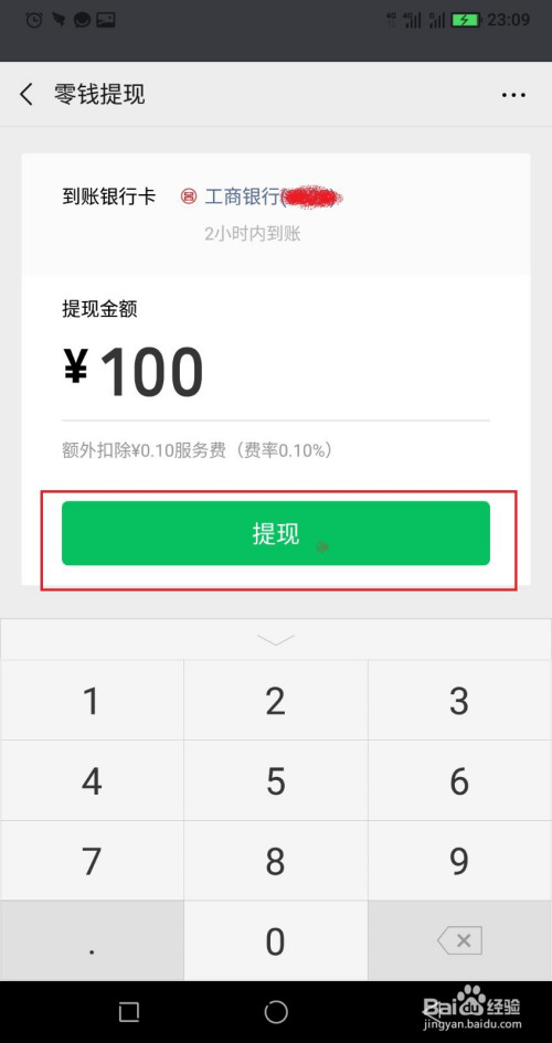 钱包提款记录_tp钱包怎么提usdt_钱包提现