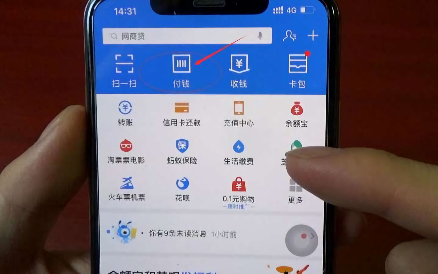 拉卡拉数字钱包APP_TP钱包app_OPPO钱包APP