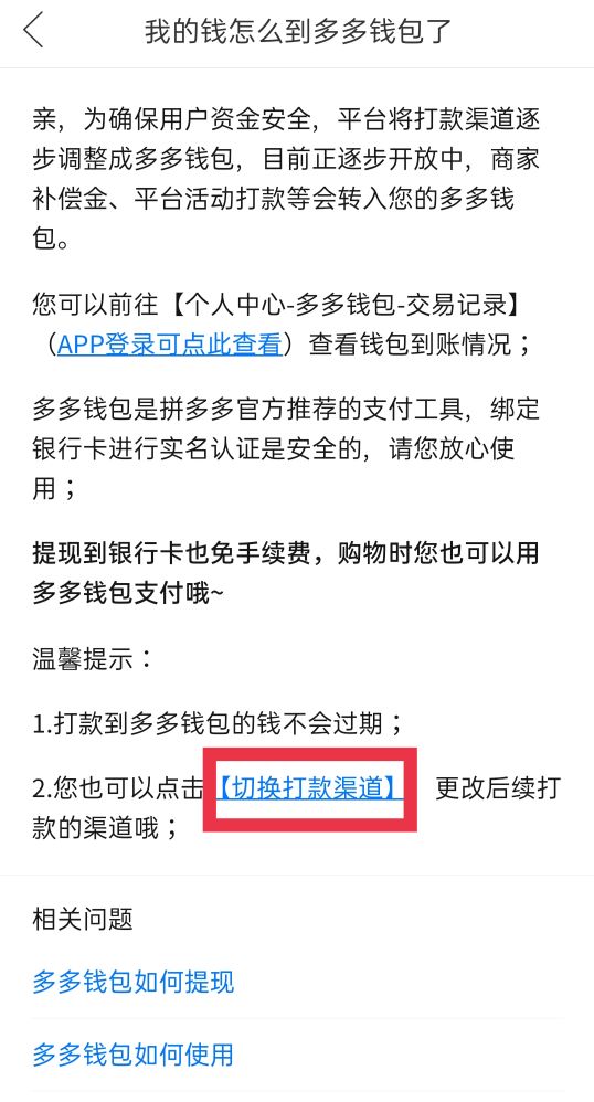 tp钱包多钱出来是怎么回事_淘粉吧是怎么个回事