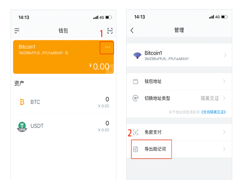 壹钱包的积分怎么使用_bitpay钱包使用教程_bitcore钱包