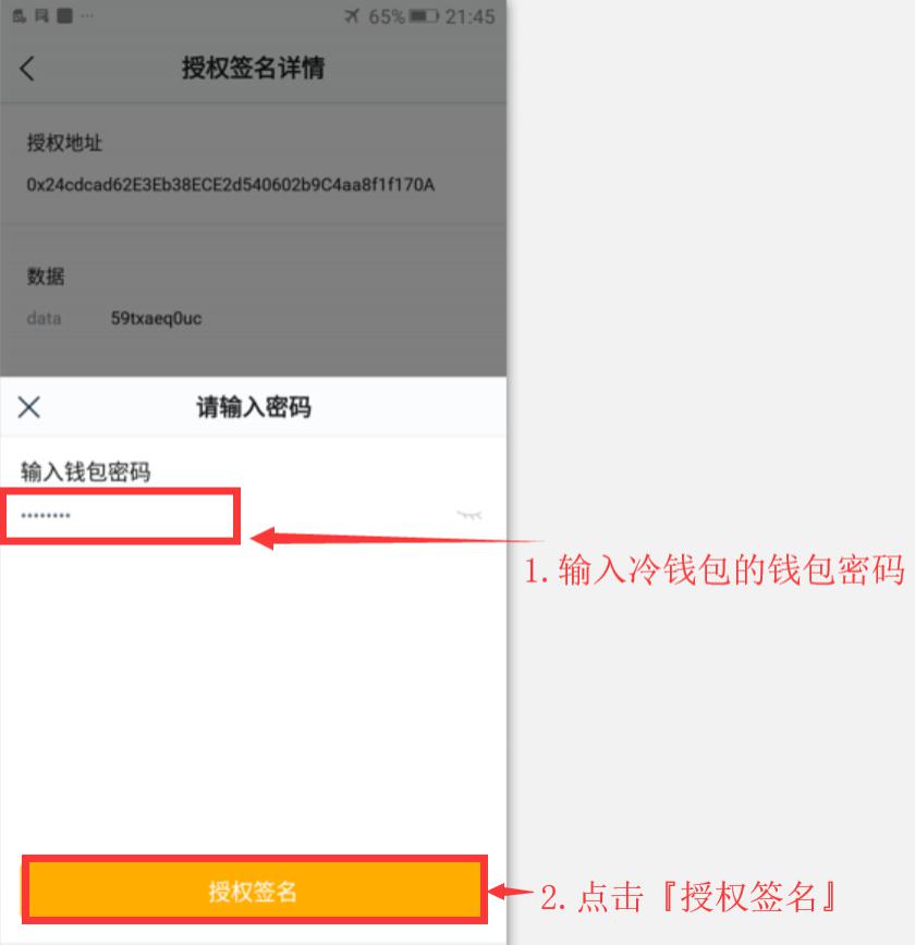 转账出现签名验签失败_tp钱包转币安提示签名错误_签名错误交易失败